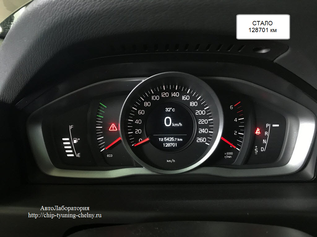 Коррекция пробега Volvo XC70 (2014 г)